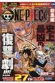 ONE PIECE総集編THE 27TH LOG“LAW“