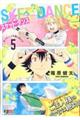 SKET DANCE 5