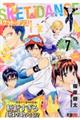 SKET・DANCE 7