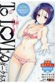 To LOVEるダークネス 第9巻