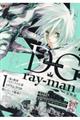 Ｄ．Ｇｒａｙーｍａｎ　１