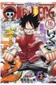 ONE PIECE 16