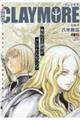 CLAYMORE 2