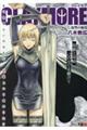 CLAYMORE 5