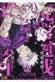 呪術廻戦 vol.12