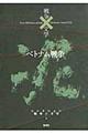 コレクション戦争と文学　２（泥）