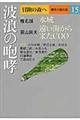 冒険の森へ傑作小説大全　１５