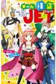 チーム怪盗ＪＥＴ　なぞの怪盗パラドックス、あらわる！？