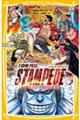 劇場版　ＯＮＥ　ＰＩＥＣＥ　ＳＴＡＭＰＥＤＥ