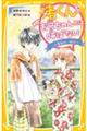渚くんをお兄ちゃんとは呼ばない〜2度目の...好き〜