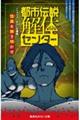 ss`̃Z^[@mxCY݂炢ɔ