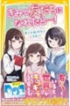 きみと友だちになれたら…!