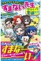 ウォーターチャレンジ すまない先生とゆかいな生徒たち ワンブロックで100日間サバイバル!!
