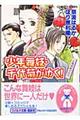 少年舞妓・千代菊がゆく! ときはめぐりて