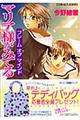 マリア様がみてる フレームオブマインド