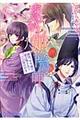 あやかし姫陰陽師 降伏、不可避!?君と抱き合う一夜の行方