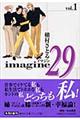 Imagine 29 1