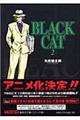 ＢＬＡＣＫ　ＣＡＴ　２