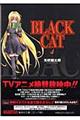 ＢＬＡＣＫ　ＣＡＴ　４