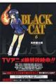 ＢＬＡＣＫ　ＣＡＴ　６