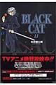 ＢＬＡＣＫ　ＣＡＴ　１１