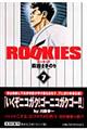 ＲＯＯＫＩＥＳ　７