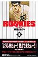 ＲＯＯＫＩＥＳ　９