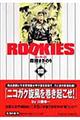 ＲＯＯＫＩＥＳ　１０