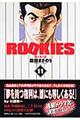 ＲＯＯＫＩＥＳ　１１