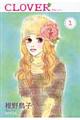 クローバー 1