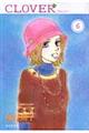 クローバー 6