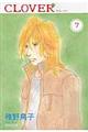 クローバー 7