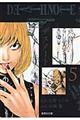 DEATH NOTE 5