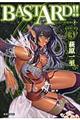 BASTARD!! 3
