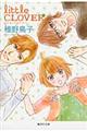 リトル・クローバー