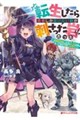 転生したら勇者しか抜けない剣が刺さった岩だった〜勇者が来ないのでゴーレムになって自分で探しに行く!〜