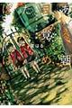 ある朝目覚めたらぼくは 千の知恵・万の理解