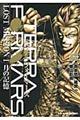 テラフォーマーズLOST MISSION 1