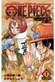 ＯＮＥ　ＰＩＥＣＥ　ｎｏｖｅｌ　Ａ　１