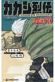 NARUTOーナルトーカカシ烈伝