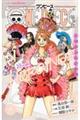 ＯＮＥ　ＰＩＥＣＥ　ｎｏｖｅｌ　ＨＥＲＯＩＮＥＳ