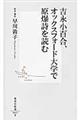 吉永小百合、オックスフォード大学で原爆詩を読む