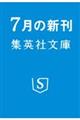 華屋与兵衛 江戸前握り、始めます