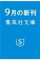 花散るまえに