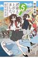 お迎えに上がりました。 5