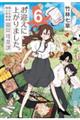 お迎えに上がりました。 6