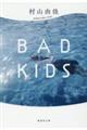 ＢＡＤ　ＫＩＤＳ