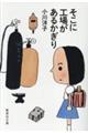 ɍHꂪ邩