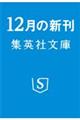 ばけもの好む中将 十四 五節の舞姫