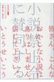 小説禁止令に賛同する